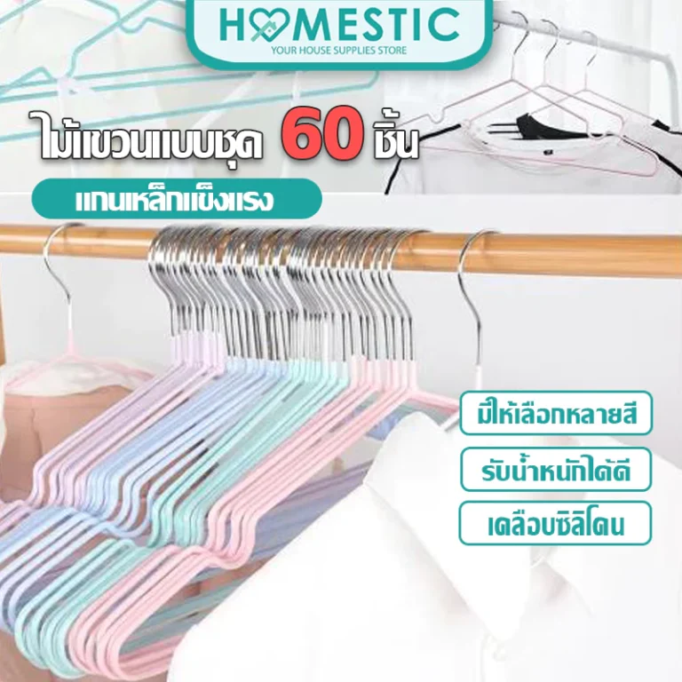 ของใช้ในบ้านราคาถูก Shopee